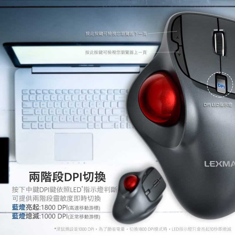 LEXMA M980R 無線軌跡球滑鼠