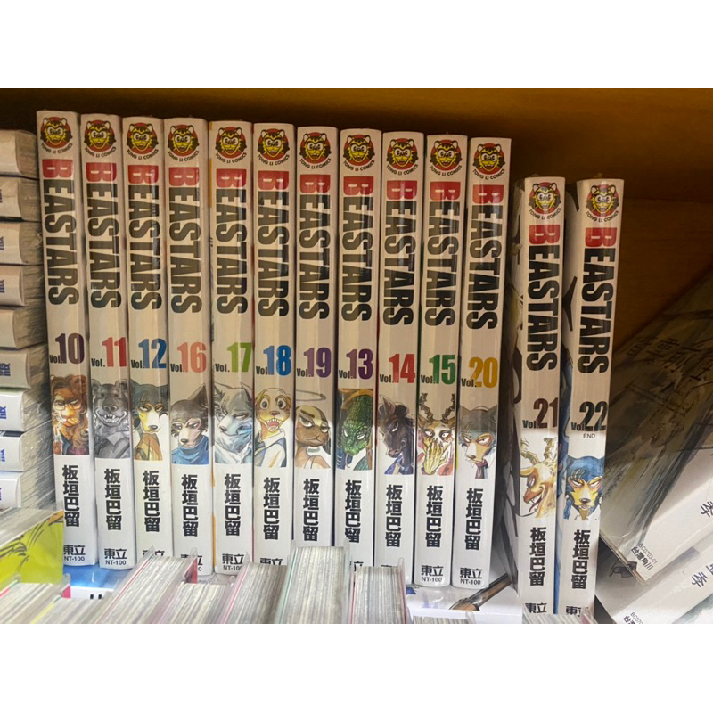 【二手/全新漫畫】BEASTARS 1-22完 板垣巴留 東立