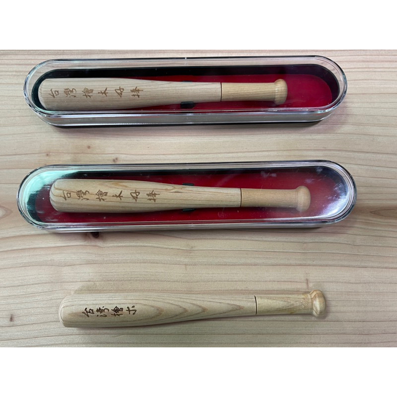 台灣檜木棒球原子筆 筆筆成交 書寫文字 可當送禮的禮品 買就送1隻筆芯