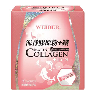 costco 好市多 代購 WEIDER 威德 海洋膠原粉 + 鐵 60 包