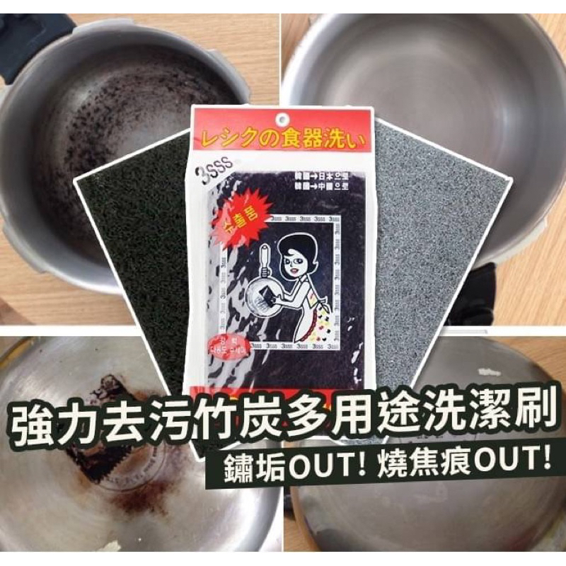 現貨☛韓國 3SSS Brush萬用強力去污多用途洗潔刷 竹碳刷 菜瓜布 單片【魔女美妝】