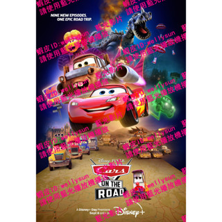 BD藍光電影 [英] 汽車總動員：公路旅行 Cars on the Road + 保留全部花絮 (2022)