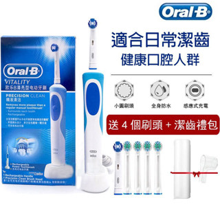 【台灣6H出貨】德國歐樂B Oral-B充電式電動牙刷 美白軟毛 自動旋轉聲波牙刷 博朗成人電動牙刷D12 防水電動牙刷