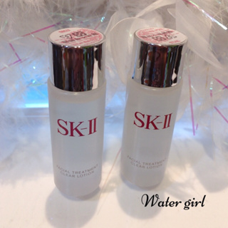 SKII / SK2 亮采化妝水30ml 能溫和地清除老化角質 增強保養品吸收