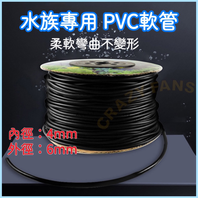 【水族狂粉】風管 雙管黑色PVC矽膠軟式 打氣風管 30cm、150cm 打氣管、風管、耐酸鹼、抗高壓