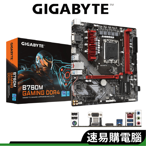 Gigabyte技嘉 B760M GAMING DDR4 主機板 M-ATX 1700腳位 相容12/13代 INTEL