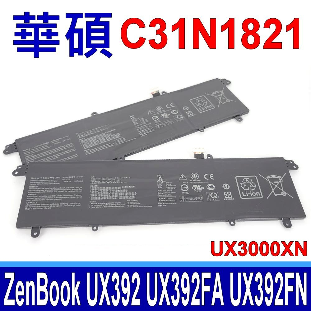 ASUS C31N1821 原廠規格 電池 ZenBook UX392 UX392F UX392FA UX392FN