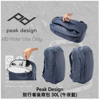 ◮萊德RD◭ Peak Design 旅行者快取攝影包 30L 午夜藍 攝影包 相機包 擴展側袋 防盜 防風雨 後背包