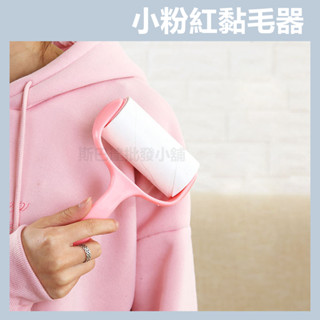 黏毛器 斜撕 膠黏拖 滾筒 滾輪 黏拖把 短柄 60撕 除塵 清潔 打掃 貓毛 狗毛 灰塵 寵物清潔 打掃用品 日常用品