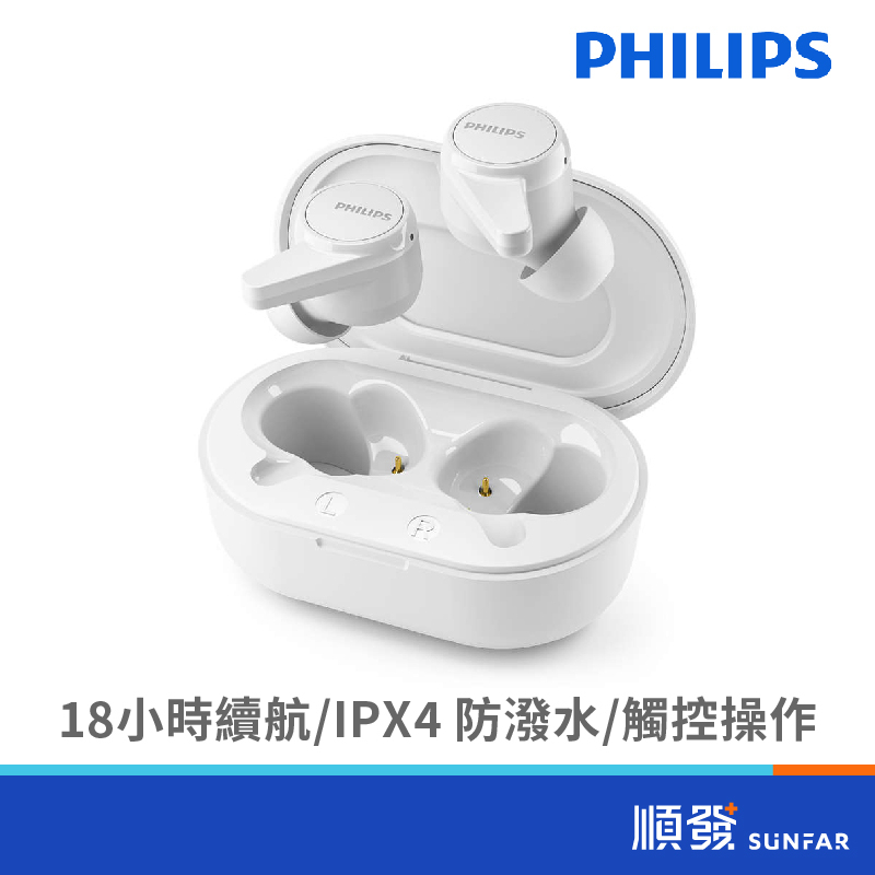 PHILIPS 飛利浦 TAT1207WT TWS 真無線 藍牙耳機 白