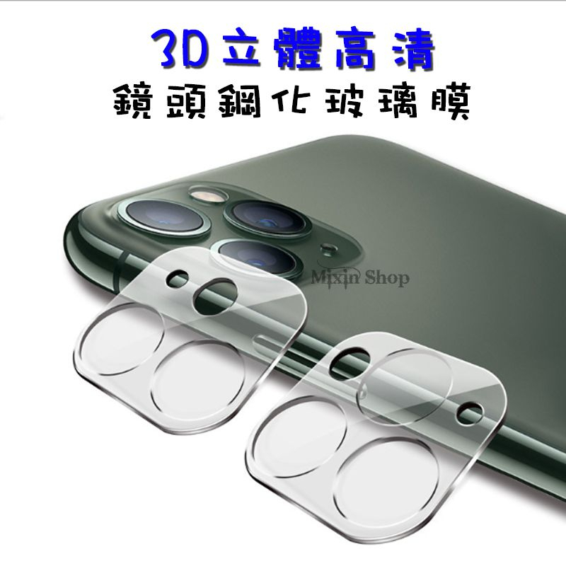 3D 全覆蓋 鏡頭貼 紅米 Note10 Note11 Note12 S Pro + 4G 5G 9H 鋼化膜鏡頭保護貼