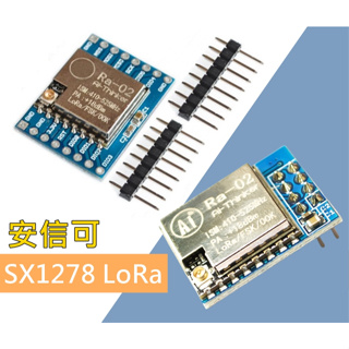 【環島科技】sx1278 lora模塊 安信可 lora ra-02 lora 無線傳輸串口(含天線)