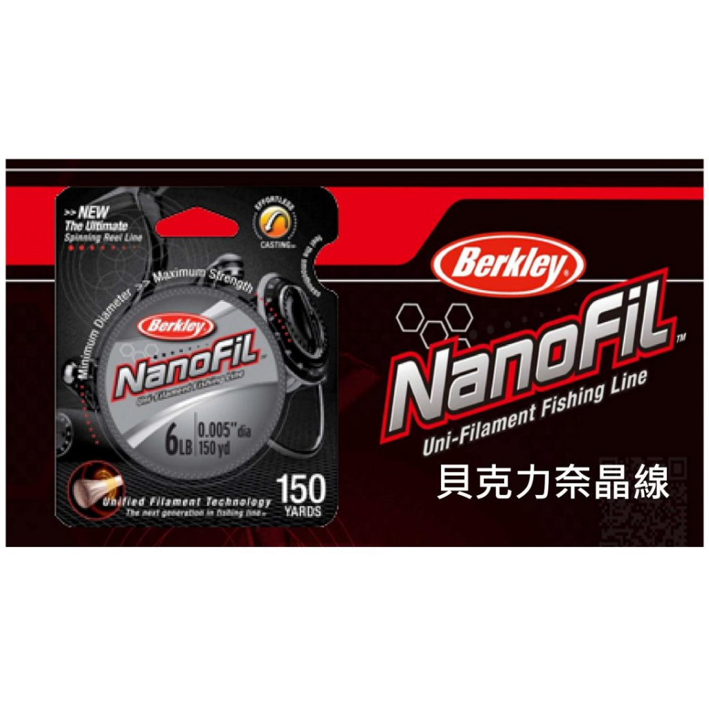 ☆鋍緯釣具網路店☆ABU berkley 奧鐸代理 貝克力奈晶線NanoFil 150碼/300碼 白色奈晶線