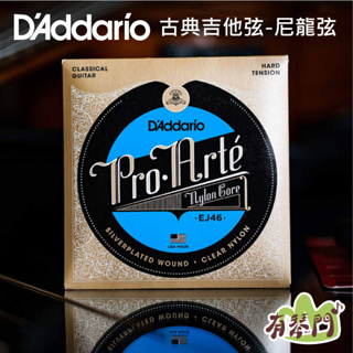 【美國原裝】 D'Addario EJ46 (28-44) PRO ARTE 古典吉他弦 尼龍弦 高張力 琴弦 古典吉他