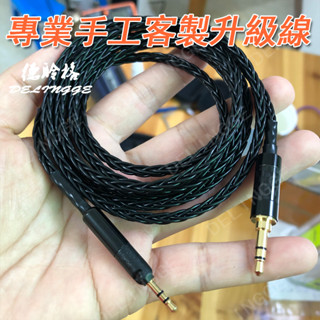 4.4mm平衡線 森海塞爾HD400pro HD560S hd598 hd95 hd558單晶銅鍍銀耳機升級線 專業客製