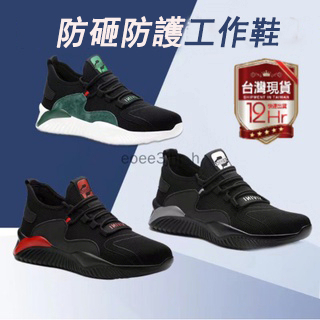 <36-48碼可選>6H出 工作鞋 防護鞋 鋼頭鞋  鋼頭工作鞋  透氣超輕便  耐穿耐磨  工地鞋 登山鞋