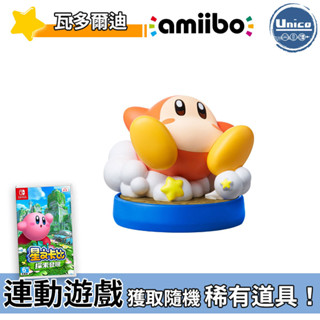 Switch 任天堂 星之卡比 Amiibo 瓦多爾迪 公仔 NS 臺灣公司貨