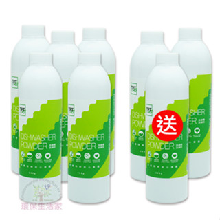 【現貨免運】寰宇淨化TPT-洗碗粉500g (買五送三) 無螢光劑 無人工香精 海鹼萃取 安心首選 (適用各廠牌洗碗機)