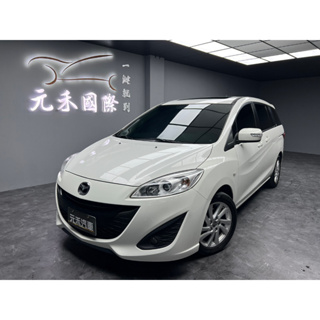 (元禾國際-阿佑)正2015出廠 Mazda 5 尊爵型 2.0 汽油 純淨白