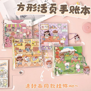 現貨 原創方形活頁 手帳本 可愛少女心 日記 記事本 線圈筆記本
