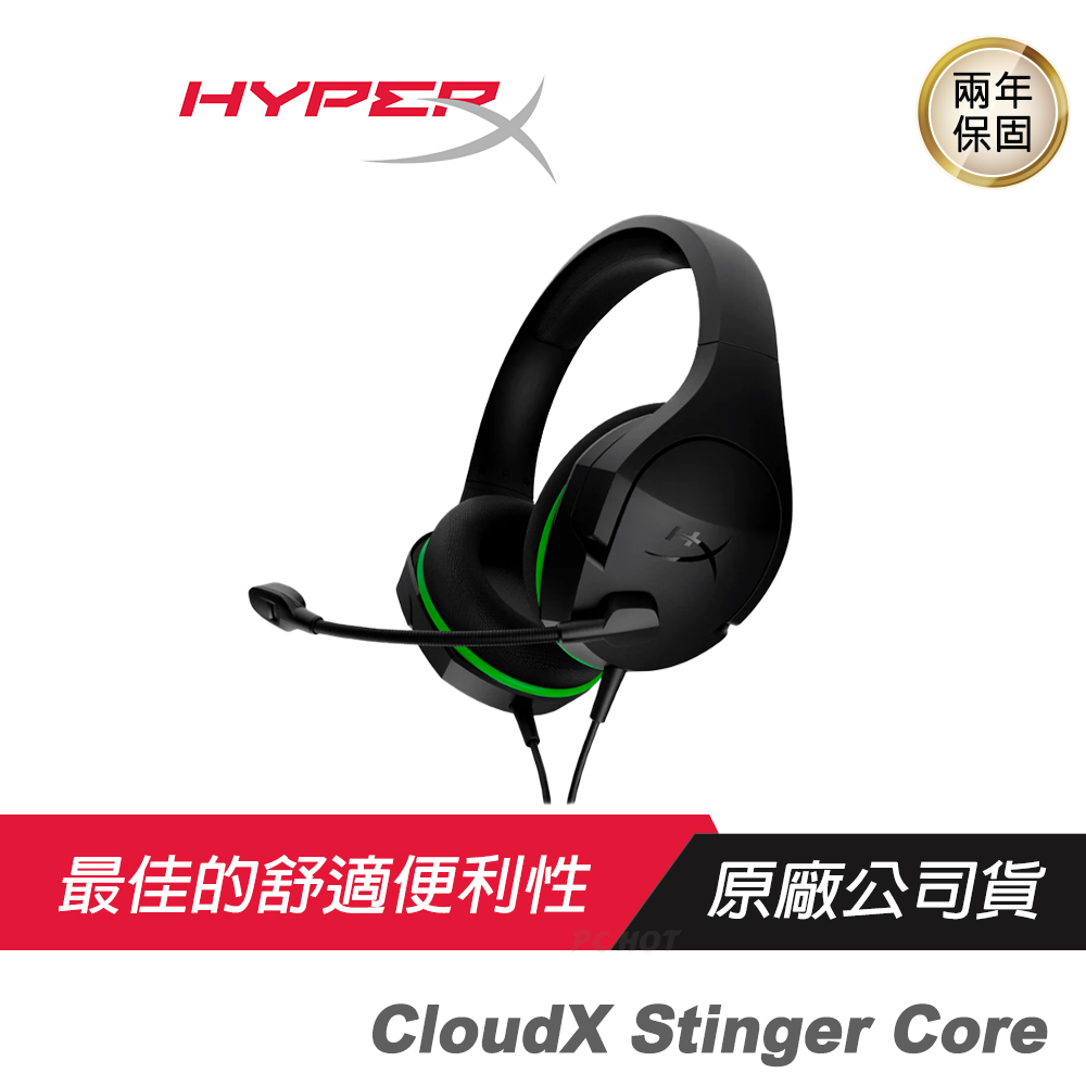 HyperX CloudX Stinger Core電競耳機/有線耳機/耳罩耳機/耳機麥克風/兩年保固