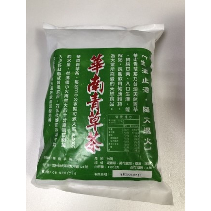 （精製興）華南青草茶每包99元特價優惠49元