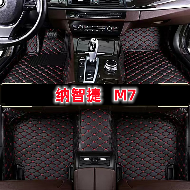 適用 納智捷 M7  專用包覆式皮革腳墊 隔水墊 MPV7  耐用 覆蓋車內絨面地毯 M7 全包圍汽車腳踏墊 全新升級