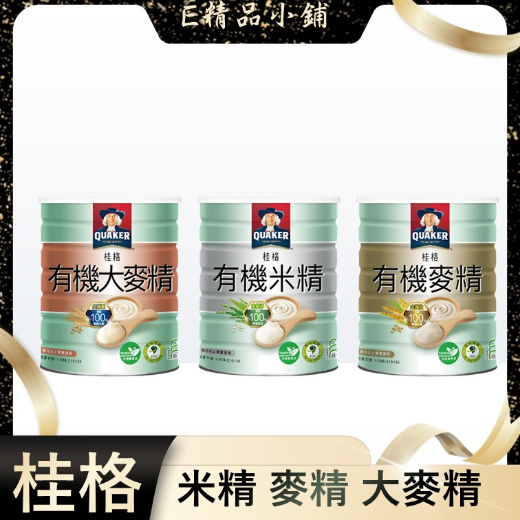 ☀桂格有機米精500g / 桂格有機麥精500g / 桂格有機大麥精500g