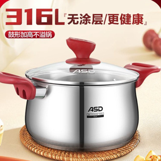 愛仕達湯鍋316L不銹鋼家用小加厚電磁爐煤氣灶專用大號燉煮湯鍋具