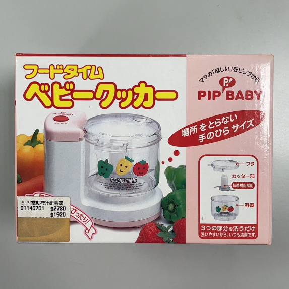 PIP BABY  嬰兒食物調理機 日本製