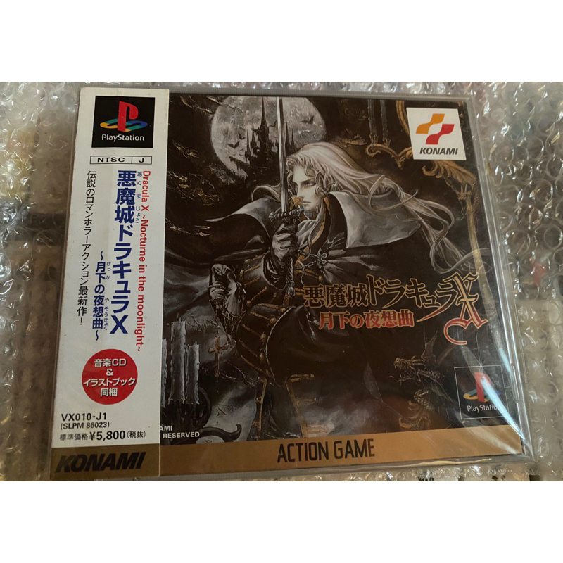 PS系列《惡魔城：月下夜想曲》