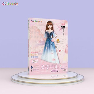 美學手帳 套裝組 CC Beauty🌟現貨🌟兒童日記本 日記貼紙 兒童筆記本 小學生日記本 可愛貼紙