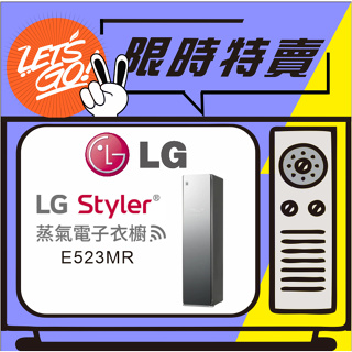 LG樂金 Styler WIFI蒸氣墊子衣櫥 E523MR E523IR 原廠公司貨 附發票