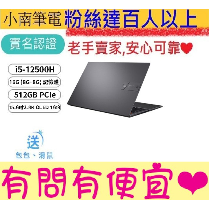 ASUS 華碩 Vivobook S15 S3502ZA-0242K12500H 搖滾黑 i5 12500H