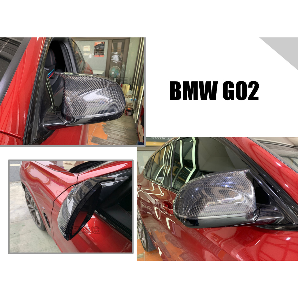 小亞車燈改裝＊全新 BMW 寶馬 X4 G02 牛角 M4樣式 後視鏡外蓋 碳纖維 卡夢 替換式