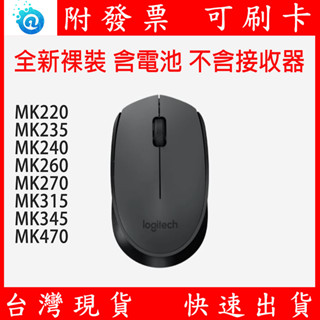 附發票 全新 Logitech 羅技無線滑鼠 已拆封 M170 M171 無線 滑鼠 內無接收器