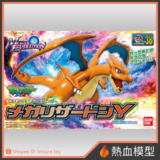 [熱血模型] [限購1] BANDAI 萬代 組裝模型 寶可夢 038 Mega 噴火龍 Y