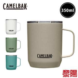 Camelbak 美國 Camp Mug不鏽鋼保溫馬克杯 350ml (4色) 18/8 不鏽鋼 52CB2393