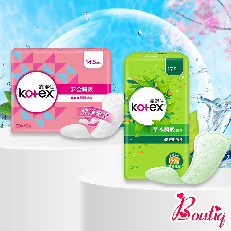 【BoutiQ】靠得住 KOTEX PANTY LINER DAY 安全瞬吸護墊 17.5cm 衛生棉 生理用品