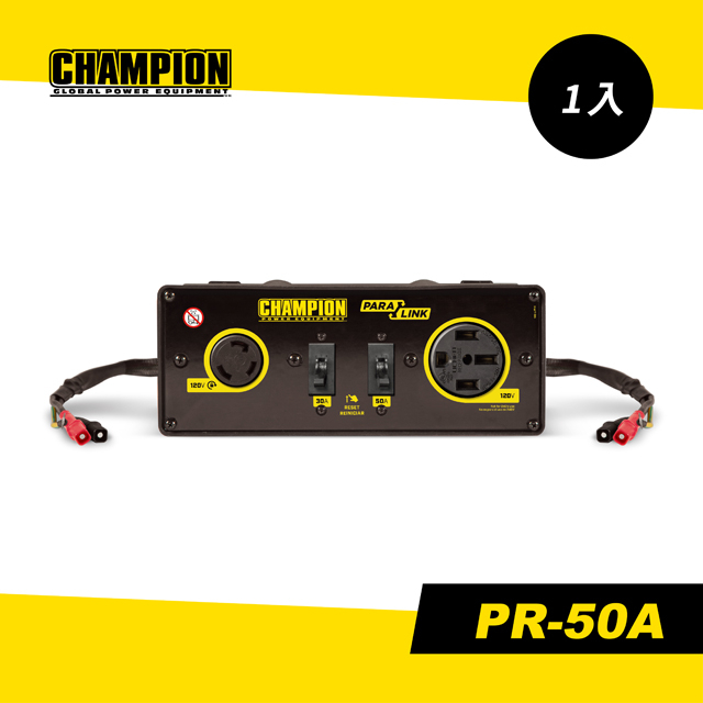 【謙品】PR-50A 發電機並聯器(Champion Power Equipment)