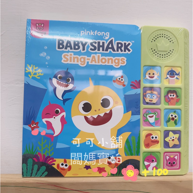 現貨 韓國正品 鯊魚寶寶有聲書 碰碰狐 英文有聲書 babyshark pinkfong