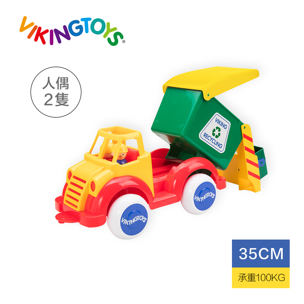 瑞典Viking toys維京玩具-Jumbo資源怪手回收車35cm 兒童玩具 玩具車 幼兒玩具 工程車 垃圾車 現貨