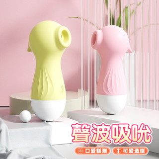 【蜜桃情趣】送冰火液 LILO 來樂 小海馬 10頻吸吮 調頻秒潮電動按摩棒 震動按摩棒 女用自慰器 防水按摩棒