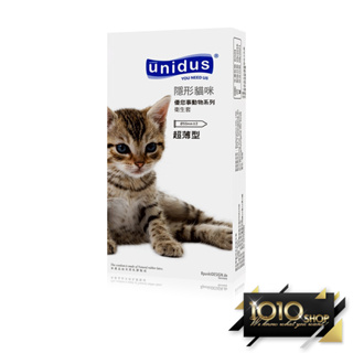 【1010SHOP】優您事 unidus 隱形貓咪 超薄型 動物系列 53mm 保險套 12入 / 單盒 家庭計畫