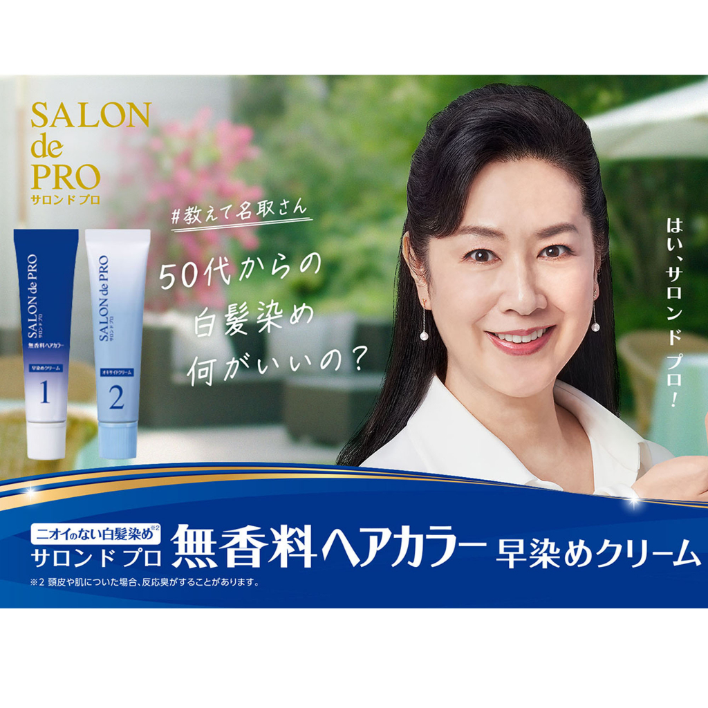 @靚販店 DARIYA 塔莉雅 Salon de pro沙龍級染髮劑 4款