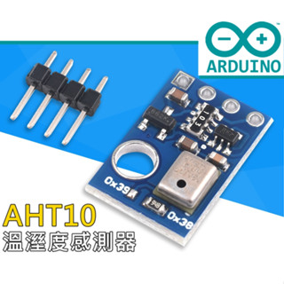 【環島科技】AHT10 高精度數字型 溫濕度傳感器 測量模組 I2C通訊 Arduino 溫溼度模組