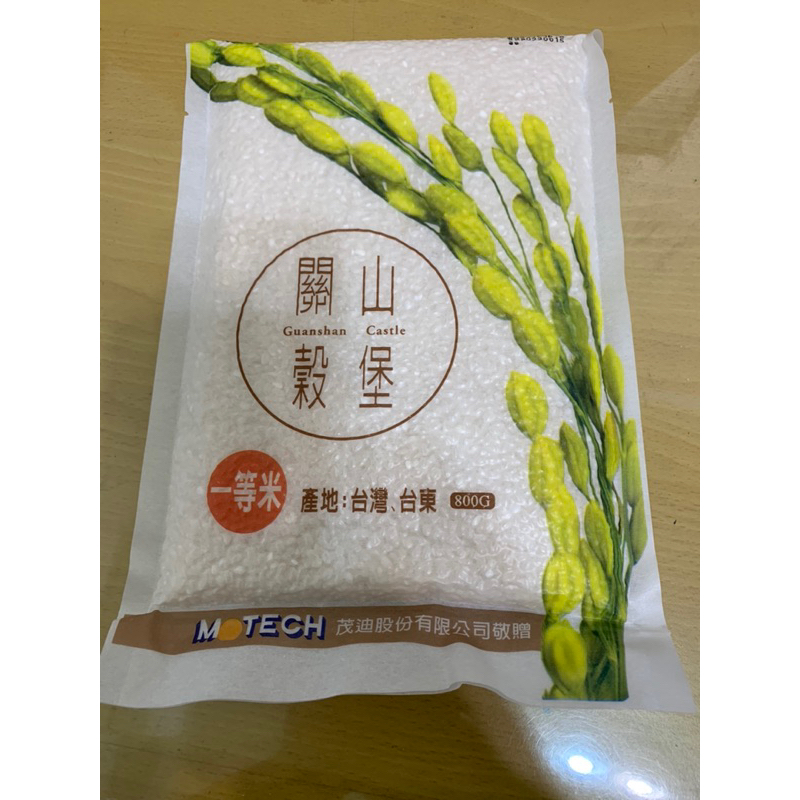 過期出清皇家穀堡 台東關山一等米800g