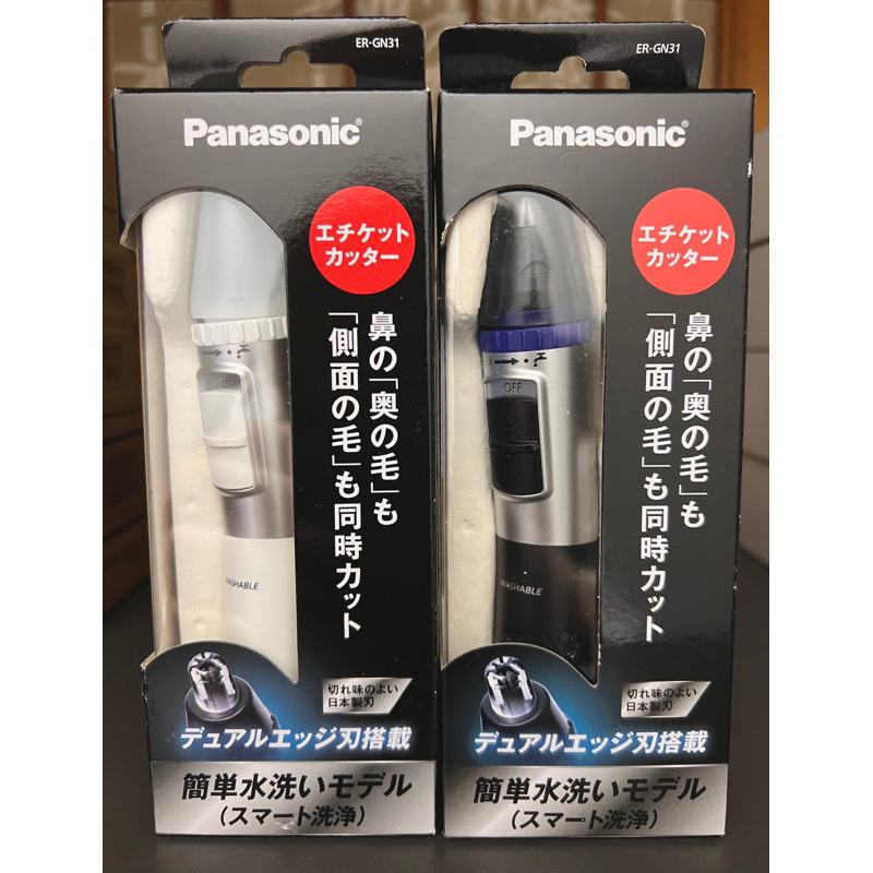 🇯🇵 日本Panasonic 國際牌ER-GN31 鼻毛刀 電動修容刀 鼻毛機 修眉刀 電池式 可水洗 黑/白 現貨