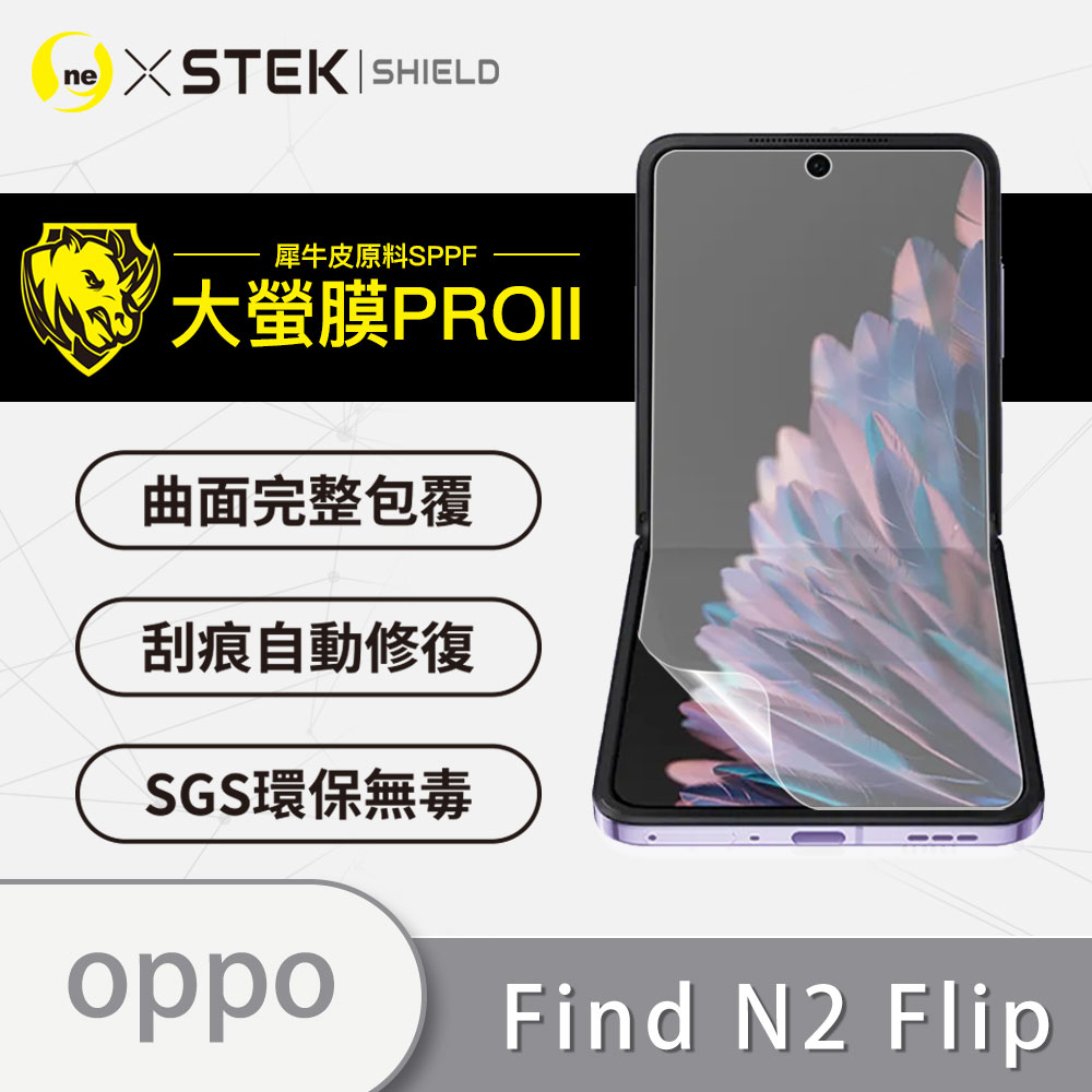 【大螢膜PRO】OPPO Find N2 Flip 主螢幕 螢幕保護貼 MIT抗撞刮痕修復SGS專利貼合治具