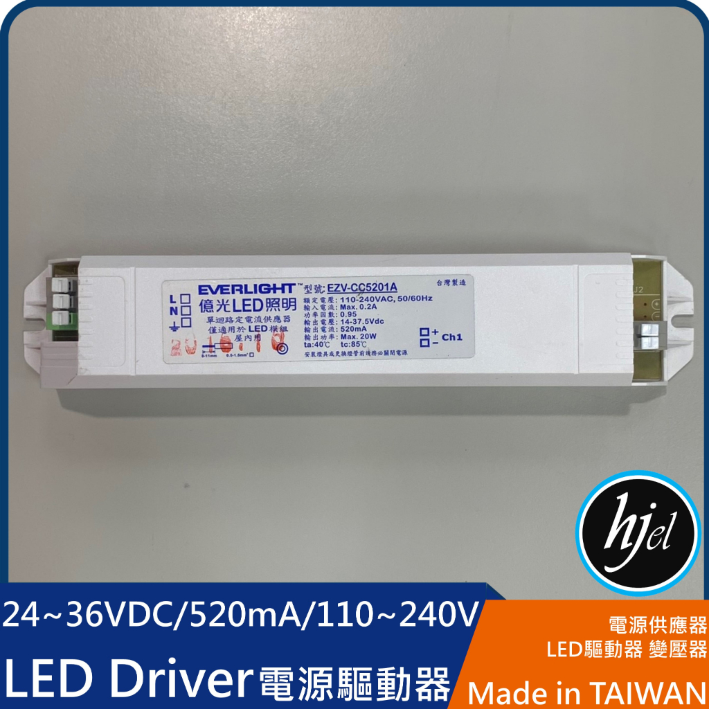 電源供應器 LED崁燈 吸頂燈電源驅動 恆電流 變壓器 LED驅動器LED燈具電源投射燈電源 B-EZV-CC5202M